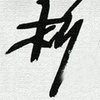 Yaozhen Chen