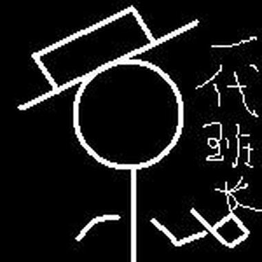 斗法