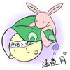超能力管家