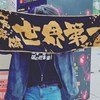 元