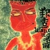 号角头目