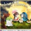龙帝星尊