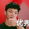 蔡维泽小迷妹