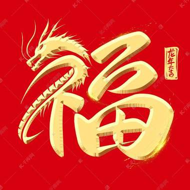 天天在过年