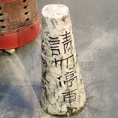 不爱我 demo