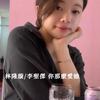 你那么爱她 Cover