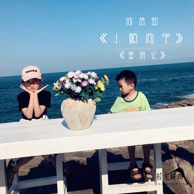 小赖同学