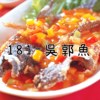 181-吴郭鱼_DEMO