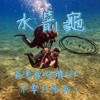 我老板的分机208，不要打给我！