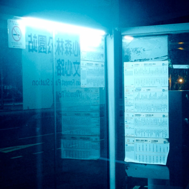 迷恋