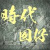 时代囡仔2025