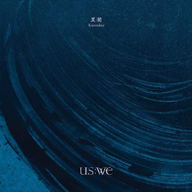 US:WE - 黯光 / Dark light (from US:WE 1st Album“黑潮 - Kuroshio”)