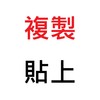 复制贴上-live