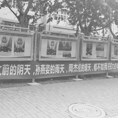 大连妖风女子大学 
