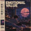 情绪价值|2026 Rework
