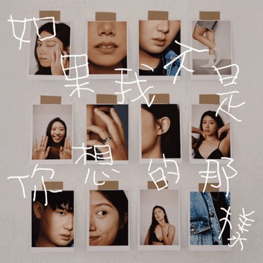 翊庭 feat. 3llery - 如果我不是你想的那样 Studio Ver.