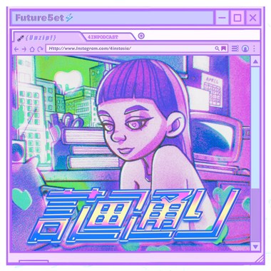 计画通り♡︎