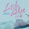 【细雨指南】 电影《小蓝 Little Blue》主题曲
