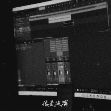 玻璃