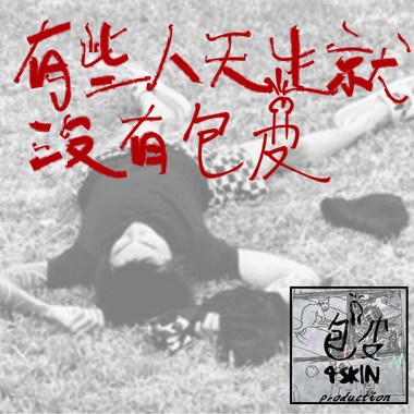 趣味fun