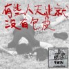 我爸妈说我眼睛无神
