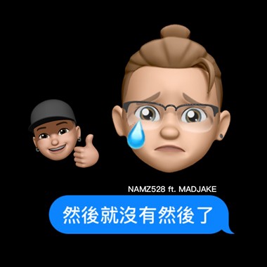 NAMZ528 - 然后就没有然后了 Feat. MADJAKE