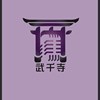 我在追？（one take/demo）