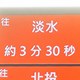 淡水