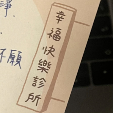 再次见到你的那天demo