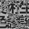 白纸（demo）