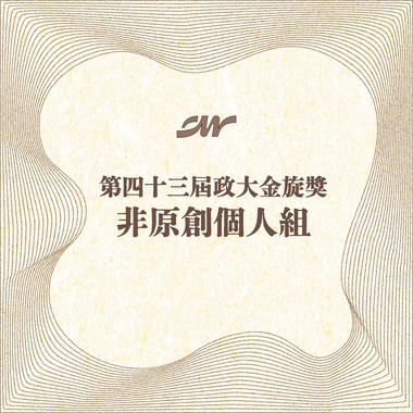 43 个人组_游淳郁_爱我三分钟