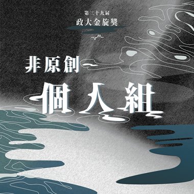 39 个人组_张嘉轩_小情歌
