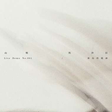 日出里的星空 (concept demo)