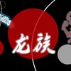 《厌倦绅士》电音版