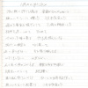 八月のnight sky
