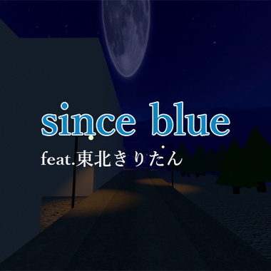 since blue (feat. 东北きりたん)