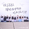 雄女75届毕业歌候选｜从这首歌开始我们的时光旅行