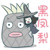 黑凤梨(喜欢你Remix）