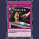 不可以色色