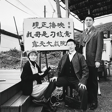 我毋是刁故意 (马岗渔村 Version) - WINDIE 收OUT！