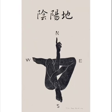 阴阳地 (demo)