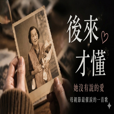 她没有说的爱