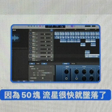 因为50块 流星很快就坠落了demo - 2025:2:8 上午12.40