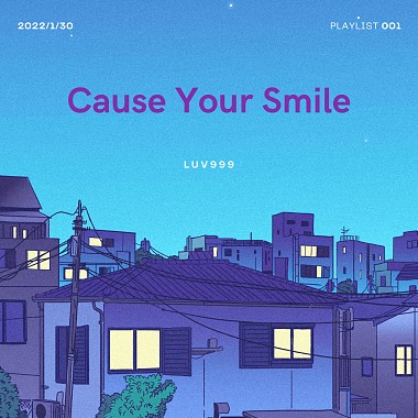 Cause your smile (demo)