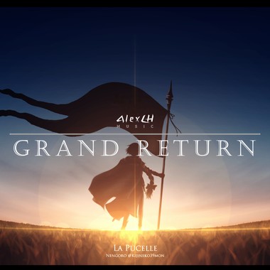 凯旋 Grand Return