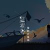 真实幻梦
