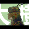 Yise罗忆诗【大树 Ode to the Tree】Cover