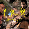 丰收祭 Harvest Fest