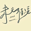 And More未完待续-脆弱灵魂