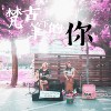 红心小姐